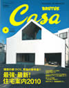 カーサ ブルータス「最強・最新!住宅案内2010」 カーサ ブルータス「最強・最新!住宅案内2010」