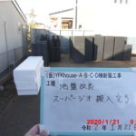 スーパージオ工法 部材搬入完了